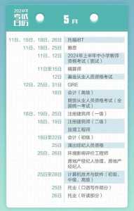 上海今年公务员考试时间（上海今年公务员考试时间是多少）