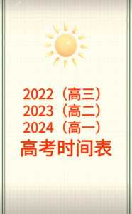 河南高考2024年考什么科目