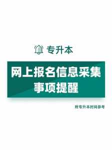 2021年黑龙江高考报名截止时间（黑龙江2022年高考报名是什么时间）