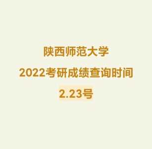 2024研究生考试成绩公布时间北京，北京2021研究生考试成绩公布时间?