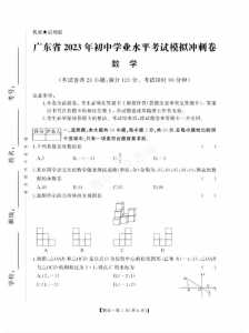 广东数学中考2023难度