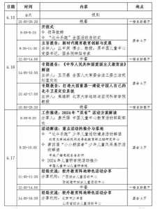 广西壮族自治区2023-2024年中考时间安排