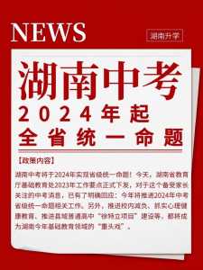 2024年辽宁省中考一张卷，2024年辽宁省中考一张卷真的吗