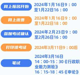 广东公务员考试时间表2022年