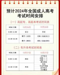 广东2024高考报名时间是多少，广东2024高考报名时间是多少号