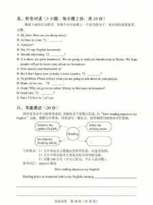 2011河南英语中考试题答案