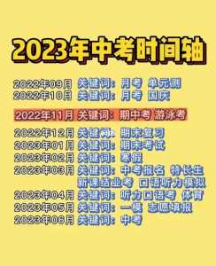 2023天津中考日期是几号