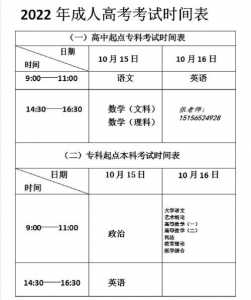 重庆市春季高考时间安排，重庆市春季高考时间安排表