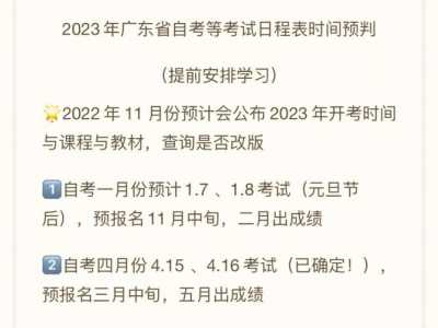 2023广东春季高考时间是什么时候?