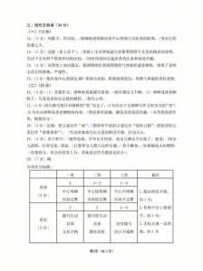 2008年辽宁省大连市中考语文真题及答案