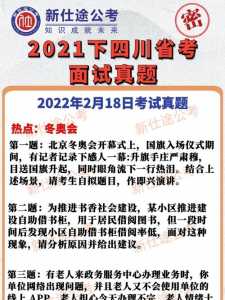 2021四川省考公务员题型变化，2021年四川省公务员考题
