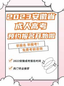 2023安徽高考是新高考吗
